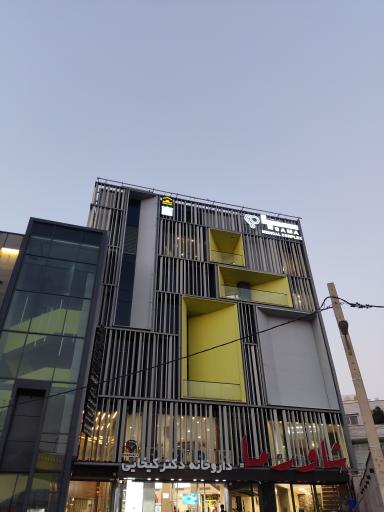 عکس داروخانه دکتر کیخایی