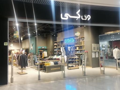 عکس پوشاک وی کی