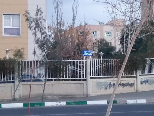 عکس مجتمع مسکونی شهید حقانی