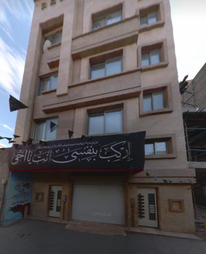 عکس حسینیه بیت الرضا خاندان خادم حسینی مشهد