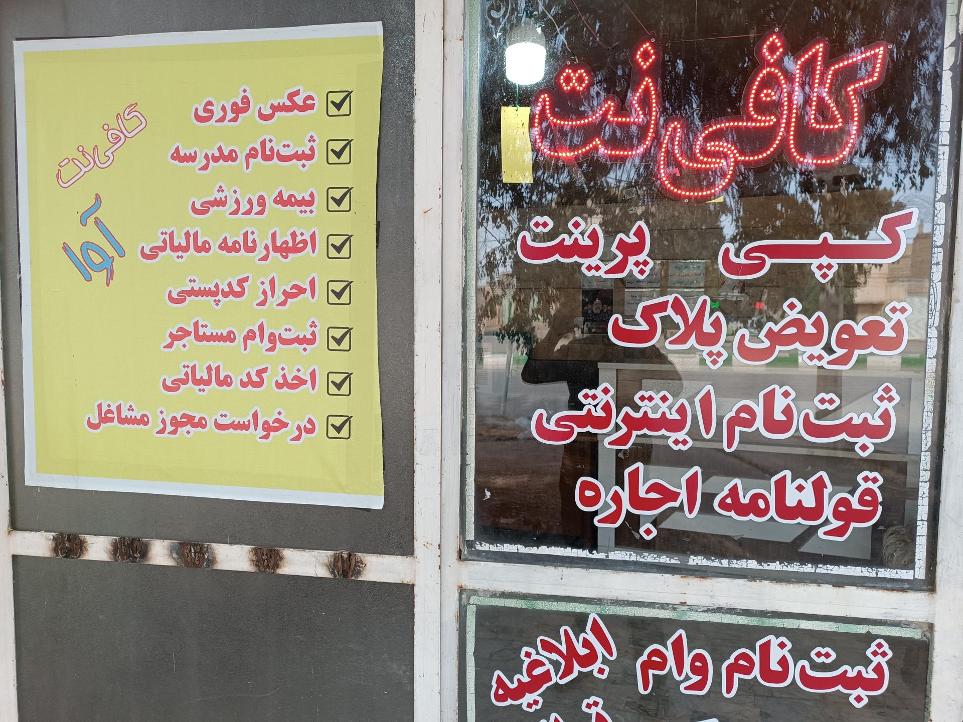 عکس کافی‌نت آوا