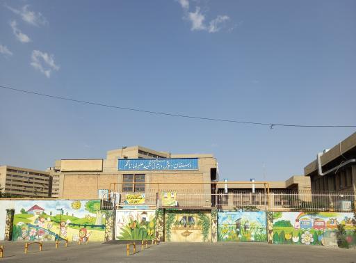 عکس دبستان و دبیرستان شهید علیرضا ناظم