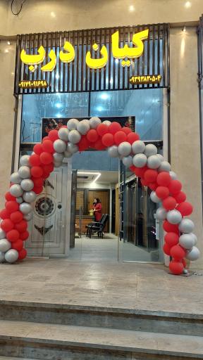 عکس کیان درب