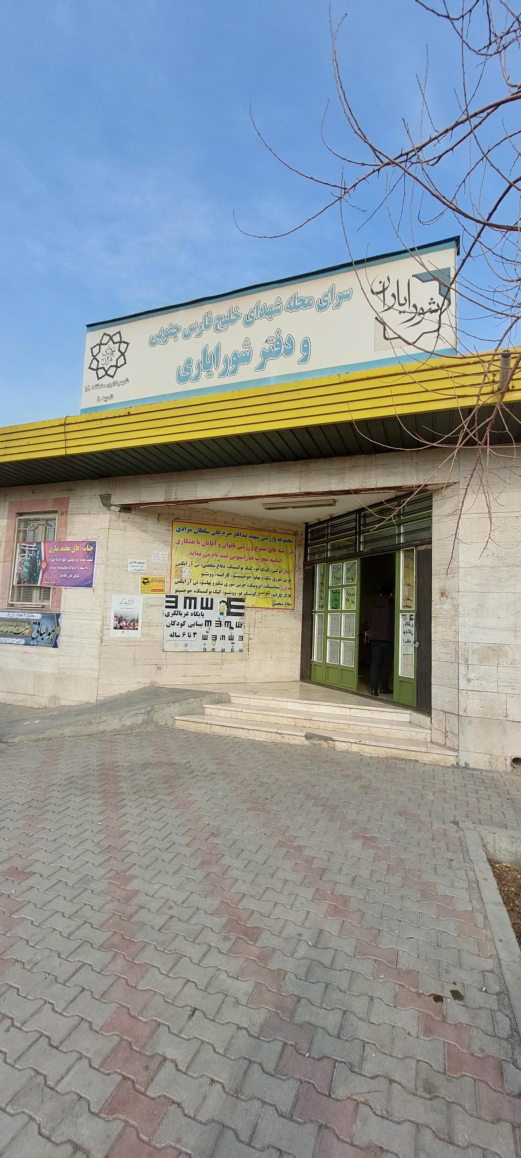 عکس سرای محله خلیج فارس جنوبی