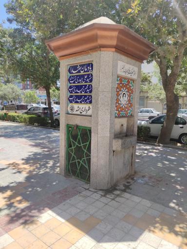 عکس بوستان میرزا کوچک خان