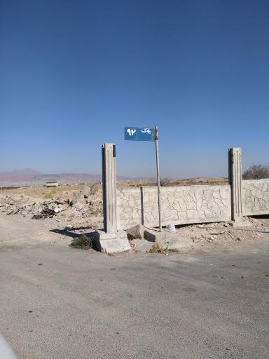 عکس بلوک ٩٢ آرامستان وادی رحمت