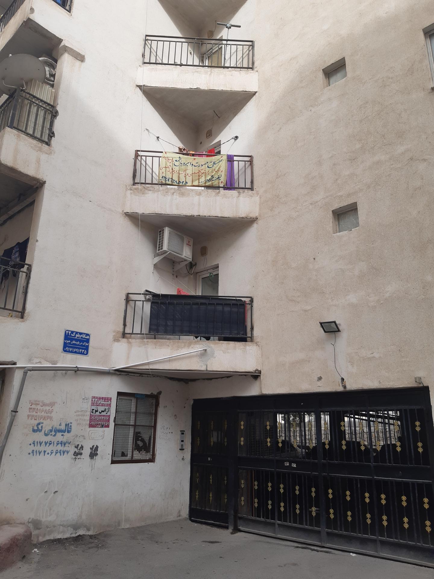 عکس مجتمع مسکونی هنگام بلوک ۲۲