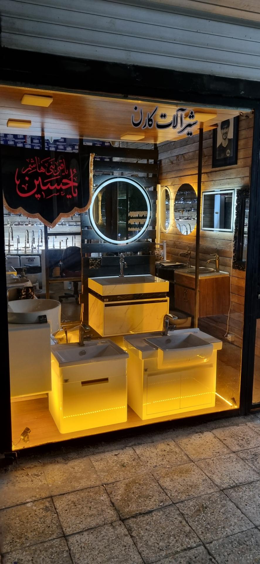 عکس شیرآلات و روشویی کارن