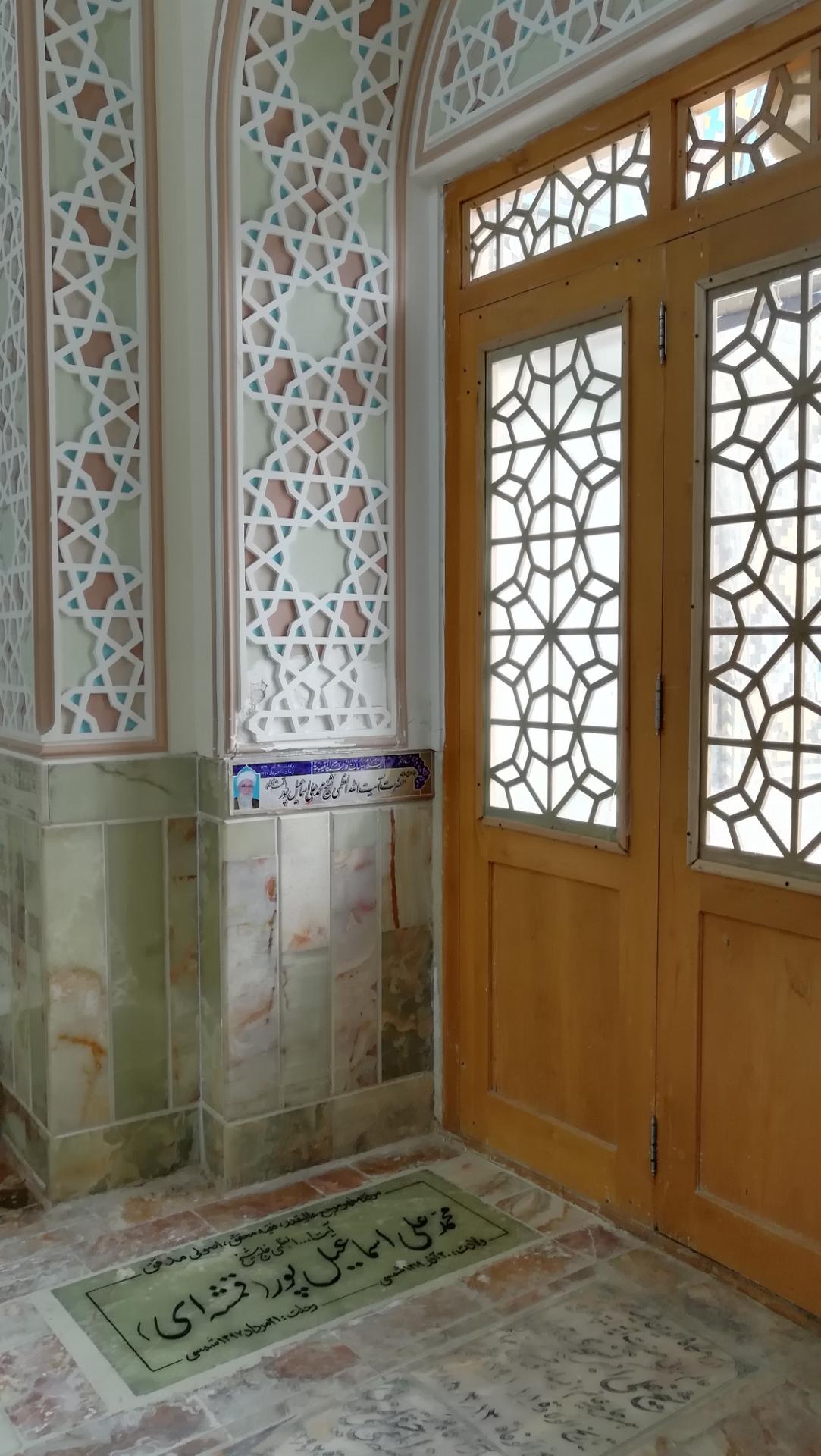 عکس آرامگاه مرحوم آیت الله العظمی اسماعیل پور (قمشه ای)