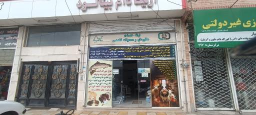 عکس دفتر  خوراک دام و نهاده مهندس خرمکی و چهارباغی 