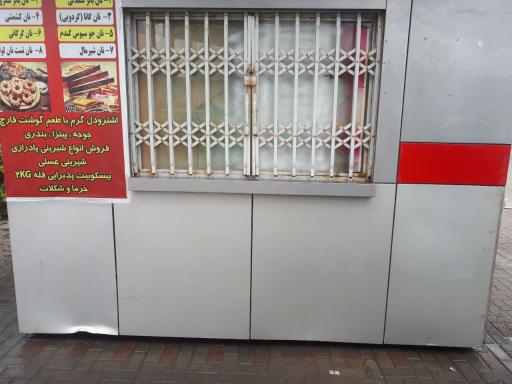 کیوسک نان رضوی