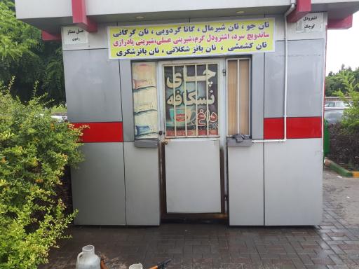 کیوسک نان رضوی