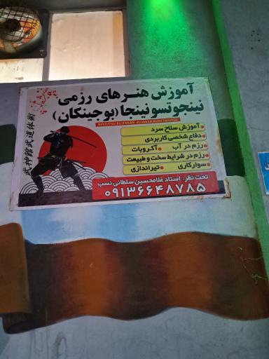 عکس مجتمع ورزشی مبارز