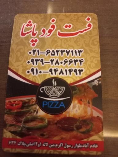 عکس پیتزا پاشا