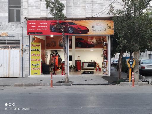 عکس اتو سرویس تاکتیکال