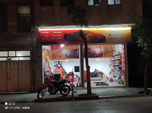 عکس اتو سرویس تاکتیکال