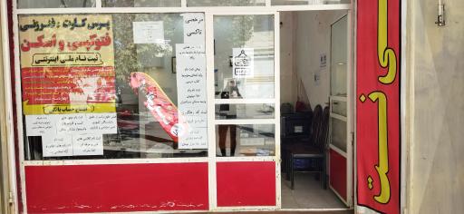 عکس کافی نت