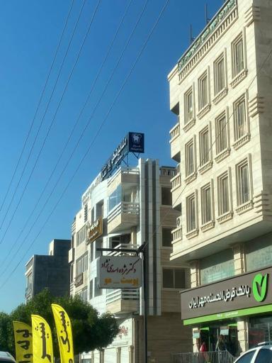 عکس دندانپزشکی دکتر حدیث انصاری