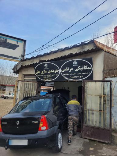 عکس مکانیکی مرتضی