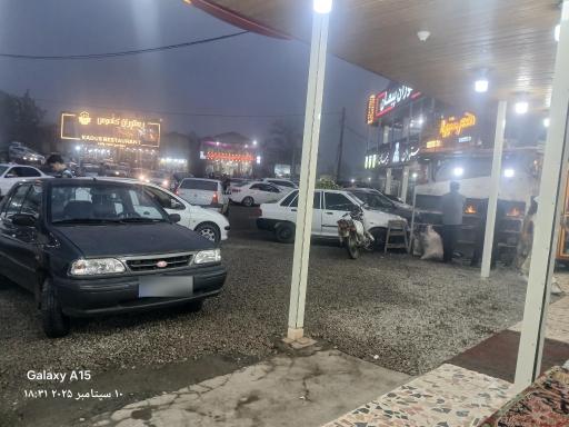 عکس رستوران عمران و برادران