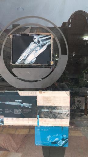 عکس تعمیرگاه مجاز اسلحه شکاری 