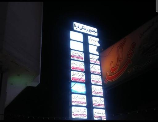 عکس دکتر شیرین السادات میرزمانی -متخصص قلب و عروق