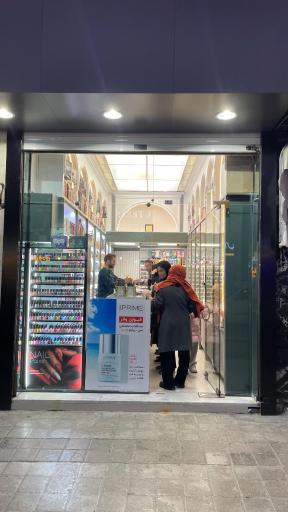 عکس لوازم آرایشی کرشمه