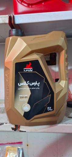 عکس تعویض روغن لوکس طلایی