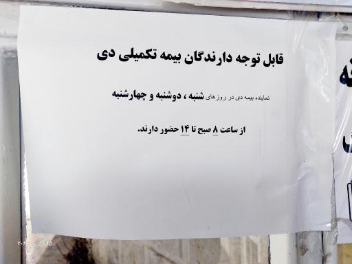 عکس داروخانه هلال احمر شماره 2