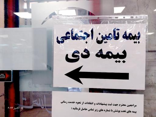 عکس داروخانه هلال احمر شماره 2