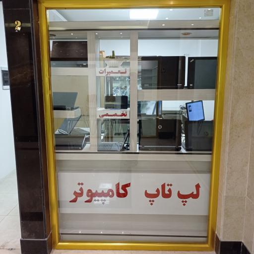 عکس فروشگاه لپ تاپ دست دوم و استوک و کامپیوتر جِی تِک