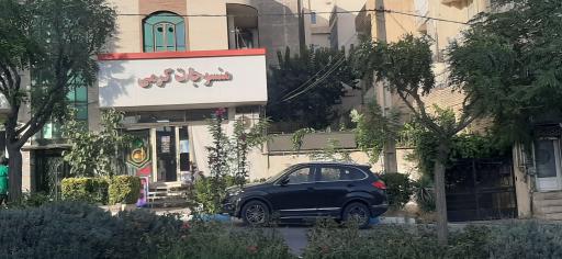 عکس منسوجات کرمی