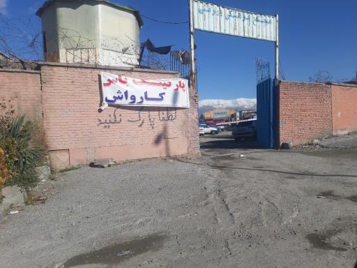 عکس پارکینگ یاس