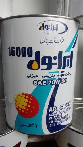 عکس تعویض روغن لوکس طلایی