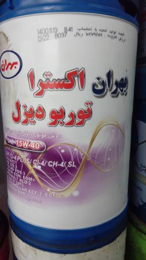 عکس تعویض روغن لوکس طلایی