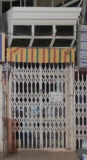 عکس فروشگاه چای عبدلی