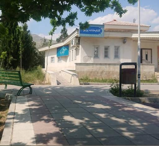 کتابخانه پرتو