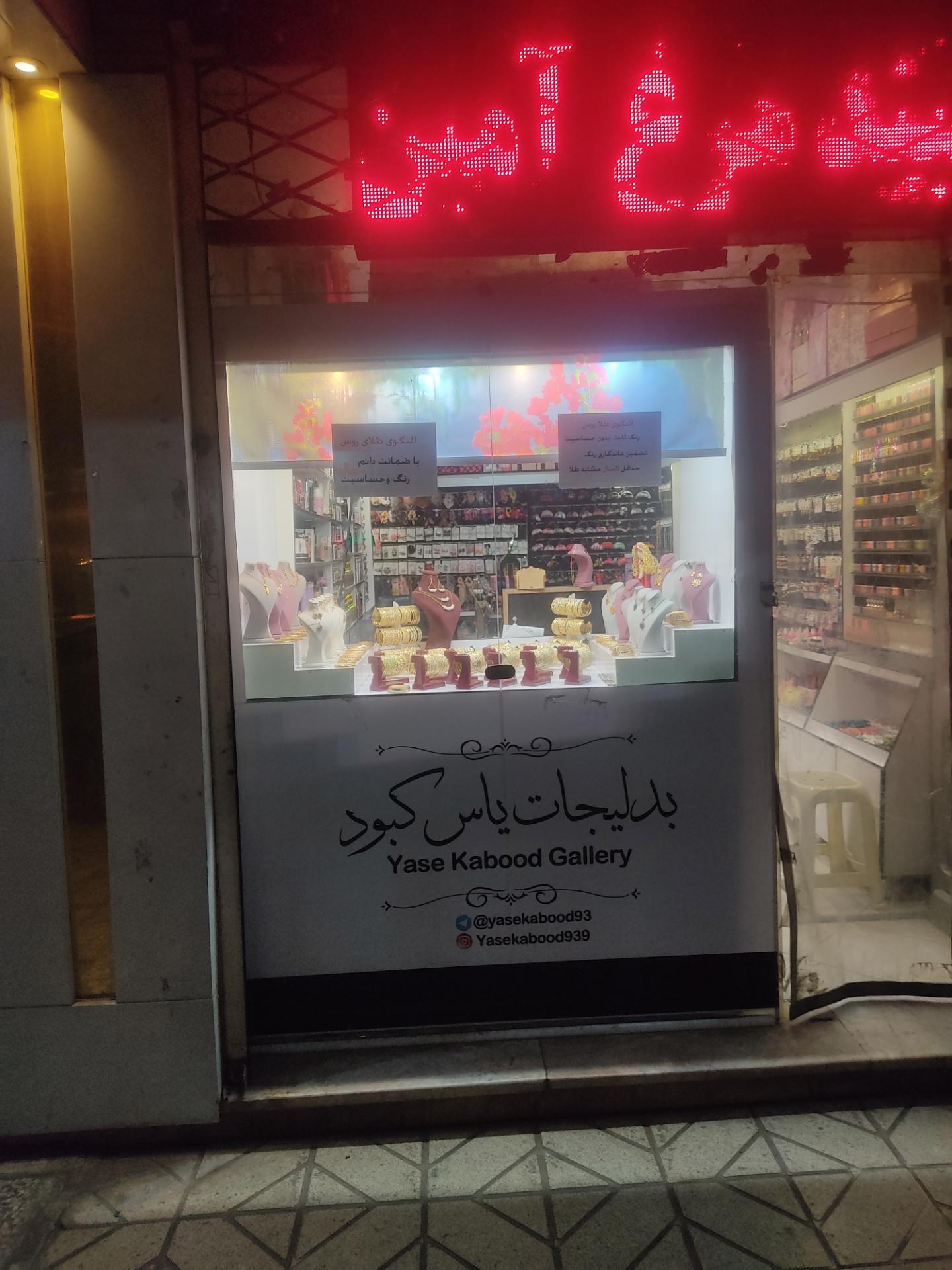 عکس بدلیجات ارایشی یاس کبود