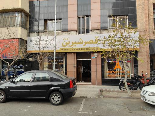 آژانس مسافرتی قصر شیرین