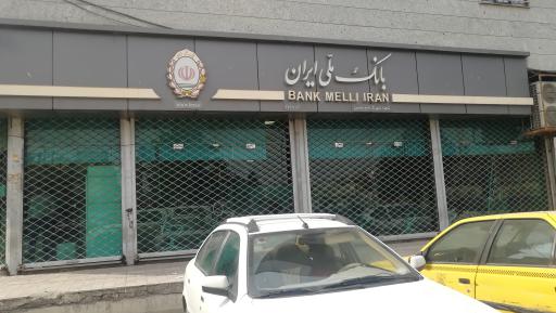 بانک ملی شعبه شهرک امام حسین (ع)