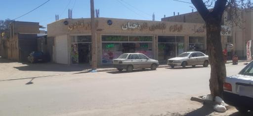 عکس قنادی نارنجیان