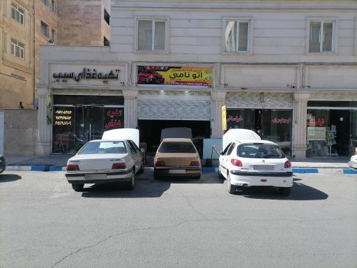 عکس تعمیرگاه تخصصی اتونامی