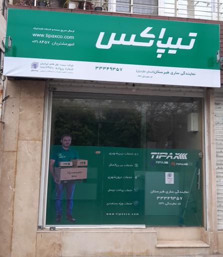 عکس تیپاکس طبرستان 