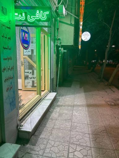 عکس آبان استوک 