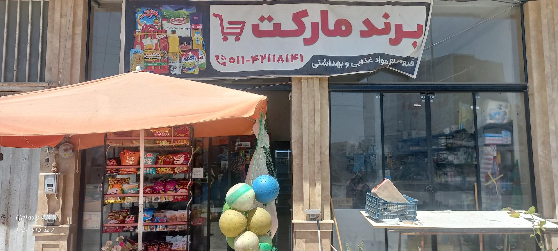 عکس برند مارکت