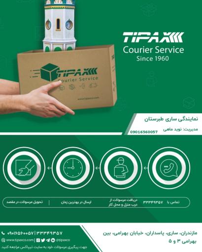 عکس تیپاکس طبرستان 