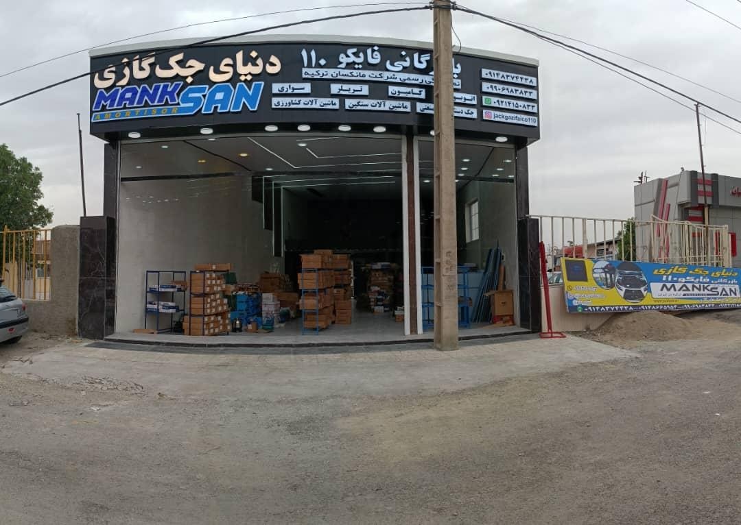 عکس دنیای جک گازی