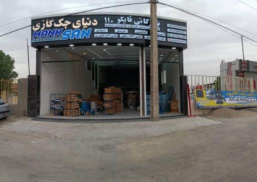 عکس دنیای جک گازی