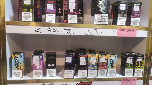 عکس ویپ سرا (مشهد ویپ) 