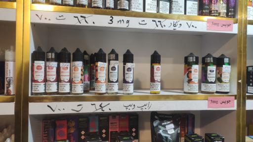 عکس ویپ سرا (مشهد ویپ) 